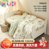 可优比（KUB）幼儿园儿童床品套件宝宝柔软午睡被子婴儿四季被-树篱迷宫-三件套