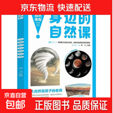 我们的中国全套4册正版图书中国古代四大发明中国传统文化故事儿童读物6岁以上7-8-9-10岁科普百科书籍小学生课外书 有趣的自然奇观