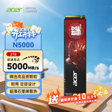 宏碁（acer）2TB SSD固态硬盘 M.2接口(NVMe协议) N5000系列 暗影骑士擎｜NVMe PCIe 4.0（5000MB/s读速）