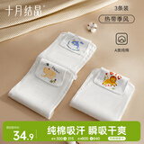 十月结晶汗巾隔汗巾吸汗巾幼儿园垫背巾儿童汗巾隔汗巾3条  热带季风24*32