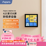 Aqara绿米联创智能妙控开关S1E智能家庭中控屏已接入米家APP/HomeKit 远山灰(需搭配零线)