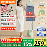 苏泊尔（SUPOR）【服装店同款】立式挂烫机40g/min大蒸汽2L水箱家用熨烫机大功率手持熨斗机商用EGU-205A礼物