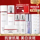 欧莱雅（LOREAL）护肤品套装化妆品全套复颜水乳面霜圣诞节礼物礼盒送妈妈送女友 【抗皱抗氧美白淡斑】7件套