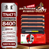 京呈TN471 476粉盒适用兄弟mfc-l8900cdw粉盒hl-L9310 l8260cdn硒鼓 【8400页】易加粉 四色套装