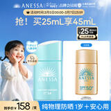 安热沙【采销直播间】倍呵儿童防晒乳25ml适用1岁以上纯物理京东自营