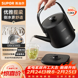 苏泊尔（SUPOR）0.6升 煮茶泡茶烧水壶电热水壶电水壶电茶炉开水壶 健康有钛0涂层家用办公SW-06J01T