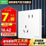 施耐德开关插座面板86型墙面斜五孔插座面板 皓呈系列奶油白色 斜五孔【新国标】镇店爆款