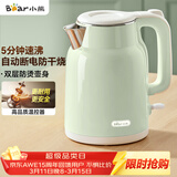 小熊（Bear）烧水壶 电热水壶 电水壶家用 智能双层防烫自动断电304不锈钢1.5L快速加热开水壶 ZDH-H15L6 