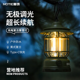 魔铁（MOTIE）复古露营灯照明灯帐篷氛围灯户外野营手提挂灯LED长续航马灯装备