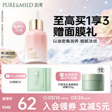 泊美鲜纯多效抗皱精华油以油养肤紧致抗皱面部精油38节女神礼物