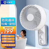 艾美特（AIRMATE） 壁挂空气循环扇厨房墙壁扇电风扇大风壁扇电扇拉绳款涡轮风扇 要打孔机械款（10吋）