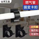 山河工品免打孔自粘式下水管固定夹卡子燃气管固定器墙面卡扣 15-19mm【白色背胶款】10个装
