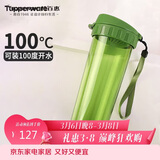 特百惠（Tupperware）茶韵500ml塑料杯男女士学生运动水杯子大容量三八节礼物 青苔绿