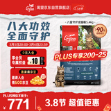 Orijen渴望猫粮 八重守护成猫 全价通用全面守护 鸡肉进口5.4kg效期27/2