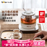 小熊（Bear）煮茶器 煮茶壶养生壶便携式烧水壶家用蒸茶器0.5L创意收纳旅行花茶壶 ZCQ-A05S1 配茶盘茶杯