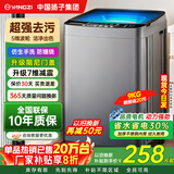 YANGZI扬子集团大容量波轮洗衣机全自动蓝光智能预约强力风干自清洁宿舍家用洗衣机洗烘一体小型甩干机 9kg【蓝光升级+10年质保+强动力电机】 波轮