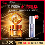 欧莱雅胶原小蜜罐眼霜20ml套装礼盒抗皱补水保湿护肤品三八节女神礼物