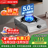樱雪（INSE）燃气灶煤气灶单灶 66%热效率 一级能效 台式液化气灶单灶 家用不锈钢5.0KW单眼灶具 T2331液化气