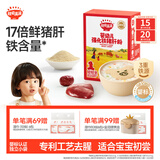 秋田满满 婴幼儿高铁猪肝粉40g 宝宝辅食拌饭调味料好吸收 6个月以上补铁