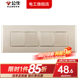 公牛（BULL）开关插座面板多孔G04金多位十二孔组合暗装USB多功能客厅二十孔 （四位）四开双控