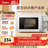 美的（Midea）快捷微波炉 家用小型 360°转盘加热 旋钮操控 易洁内胆（M1-L213B）