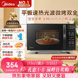 美的（Midea）微波炉烤箱一体机 小型家用20升微波炉  光波加热 钻石背板（M1-L201B）