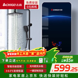 志高（CHIGO）即热式电热水器8500W变频恒温小型省电家用小厨宝淋浴洗澡免储水功率可调防漏电包安装KBR-H5 