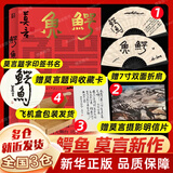 【现货】莫言作品人呐 莫言的人呐新书+生死疲劳+莫言民间故事+不被大风吹倒+蛙+檀香刑+丰乳肥臀+四十一炮+红树林+食草家族+酒国十三步天堂蒜薹之歌红高粱家族鳄鱼锦衣酒香透明的红萝卜全集全套书籍等可选