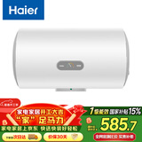 海尔（Haier）国家补贴电热水器60升 KZ3 金刚搪瓷胆租房优选一级能效节能2200W速热家用洗澡小型储水式上门安装