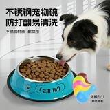 萌嘟星宠 狗盆狗碗不锈钢喂食盆猫碗喂水碗防打翻中小型犬宠物碗饭盆用品