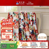 富安娜家纺毛毯 保暖毯法兰绒毯双人盖毯被 四季毯子保暖冬天 180*200cm