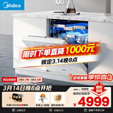美的（Midea）【万向X6S Max(白)】洗碗机嵌入式150升以上七星消杀四星消毒一键洗烘蒸汽单消毒UV杀菌105℃热烘
