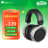 HIFIMAN（海菲曼）HE400SE开放式平板振膜hifi发烧耳机头戴式有线音乐耳机