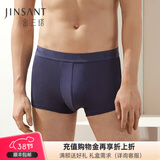 金三塔商场同款男士内裤100%桑蚕丝舒适亲肤速干大码平角真丝内裤男 藏青 1条 XL