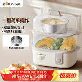 小熊（Bear）煮蛋器 蒸蛋器 双层家用多功能 早餐蛋羹迷你电蒸锅小型2-3人用 ZDQ-D12R3配蒸碗