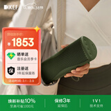 KEF Muo全新款无线蓝牙便携音响户外防尘防水音箱家用HiFi长续航高保真小音响 生日礼物国家补贴 森绿
