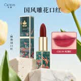 卡婷（CATKIN）颐和园联名百鸟朝凤口红 浮雕雕花显白 半哑光滋润 礼盒套装 CR139 凤翎红