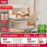 爱果乐（IGROW）学习桌儿童书桌电脑桌书架书柜一体写字桌实木书桌椅儿童学习桌椅 1M畅学家+童星椅9Pro