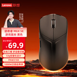联想（Lenovo）拯救者M6X SE无线游戏鼠标三模蓝牙有线电竞办公便携适用拯救者R9000/Y7000p/斗战者 黑色