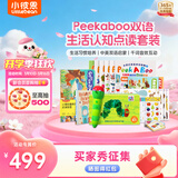 小彼恩毛毛虫点读笔双语早教机0-3岁幼儿认知启蒙故事儿童玩具生日礼物