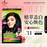 施华蔻（Schwarzkopf）怡然染发霜2.0/9闪亮珍珠黑 染发剂黑色一洗黑男女盖白 热门商品