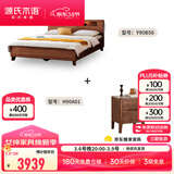 源氏木语精选实木床现代简约橡木储物箱体床北欧卧室家具双人床 【11】橡木胡桃色离地床1.8*2m+床头柜*1