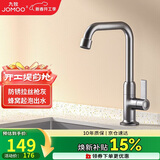 九牧（JOMOO）厨房水龙头 轻奢7字型水槽洗菜盆单冷水龙头77029-719/HBS-1