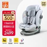 好孩子（gb）安全舱1号S婴儿8系高速儿童360旋转汽车安全座椅0-7岁 浅木色
