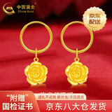 中国黄金（CHINA GOLD）玫瑰花黄金耳钉女花朵足金耳环耳坠生日妇女节礼物送女友老婆妈妈 【今/次日达】玫瑰花耳环 约0.94g【品牌礼盒】