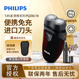 飞利浦（PHILIPS）剃须刀电动剃须刀飞利浦原装进口刀头刮胡刀飞利浦电动剃须刀胡须刀剃胡刀便携电池送男友生日礼物 PQ206/18【经典干电池款】