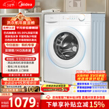 美的（Midea）滚筒洗衣机全自动 10公斤家用超薄 双重除菌 三重守护 MG100V11FPRO 以旧换新 国家补贴 京东自营