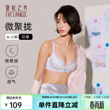 夏娃之秀内衣女文胸无钢圈聚拢调整型收副乳蕾丝包容侧收胸罩38节礼物 银灰(3649) 80B /36B