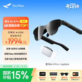 雷鸟 【超级新品】Air4 pro智能AR眼镜 智能眼镜 高清巨幕观影眼镜 非VRAI眼镜 switch专享joydock款