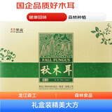 黑森  东北特产精品秋木耳礼盒500g（1斤装）山珍干货年货节春节礼盒